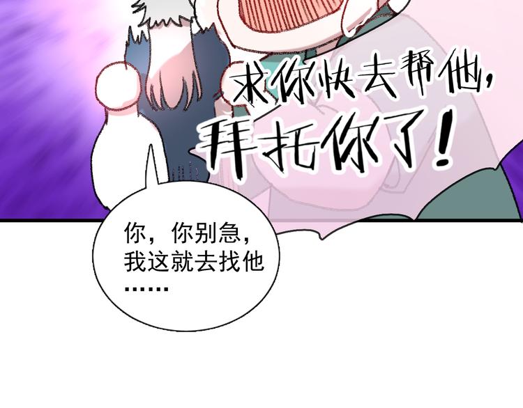 《荆棘花园》第7话 只因为是她 第12页