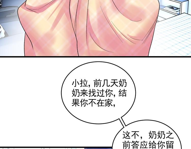 《荆棘花园》第7话 只因为是她 第32页