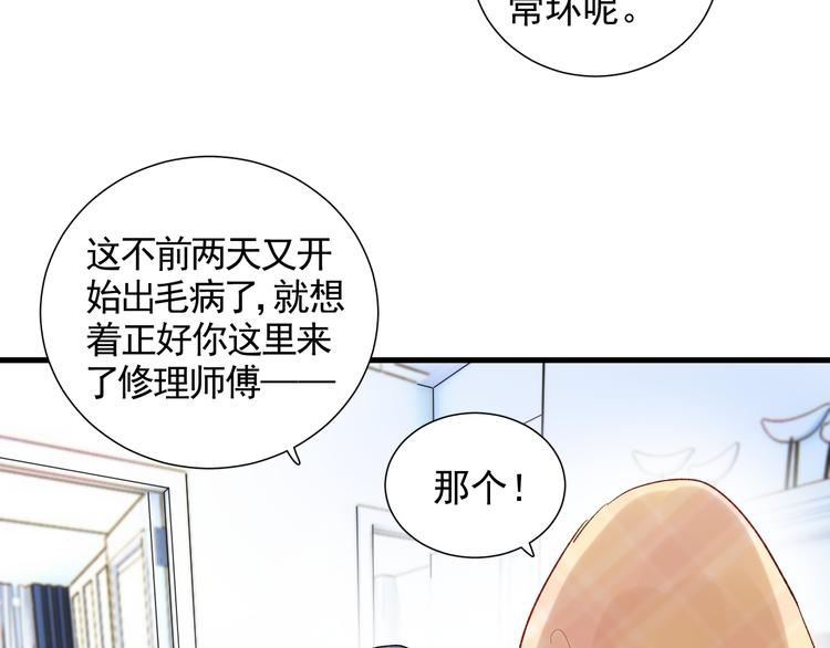 《荆棘花园》第7话 只因为是她 第38页