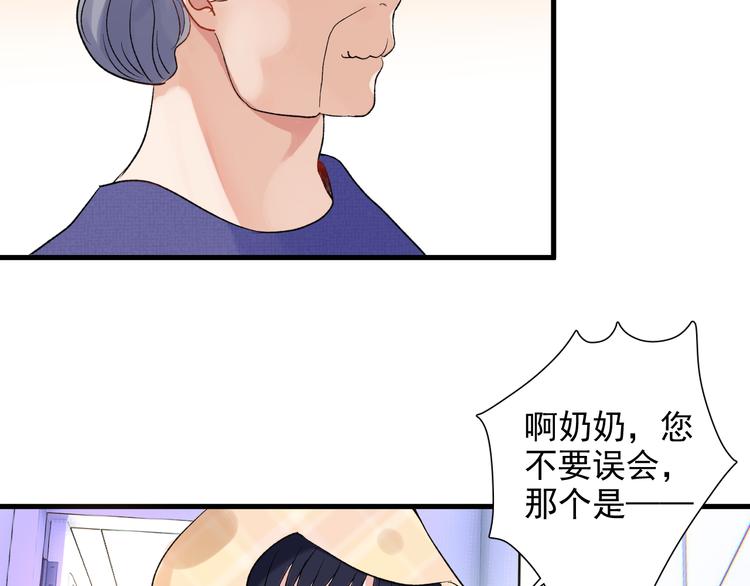《荆棘花园》第7话 只因为是她 第44页