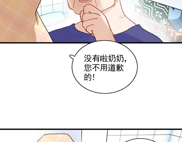 《荆棘花园》第7话 只因为是她 第48页