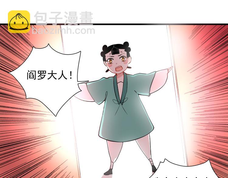 《荆棘花园》第7话 只因为是她 第5页