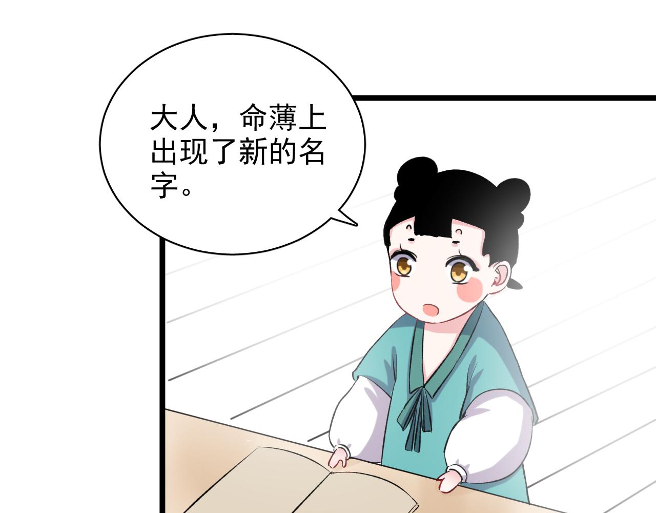 《荆棘花园》第11话 养娃？！ 第11页