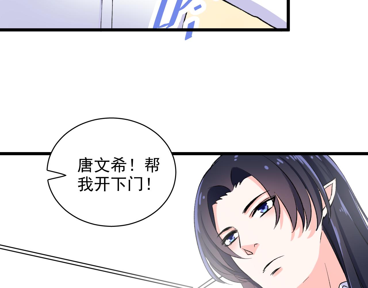 《荆棘花园》第11话 养娃？！ 第14页