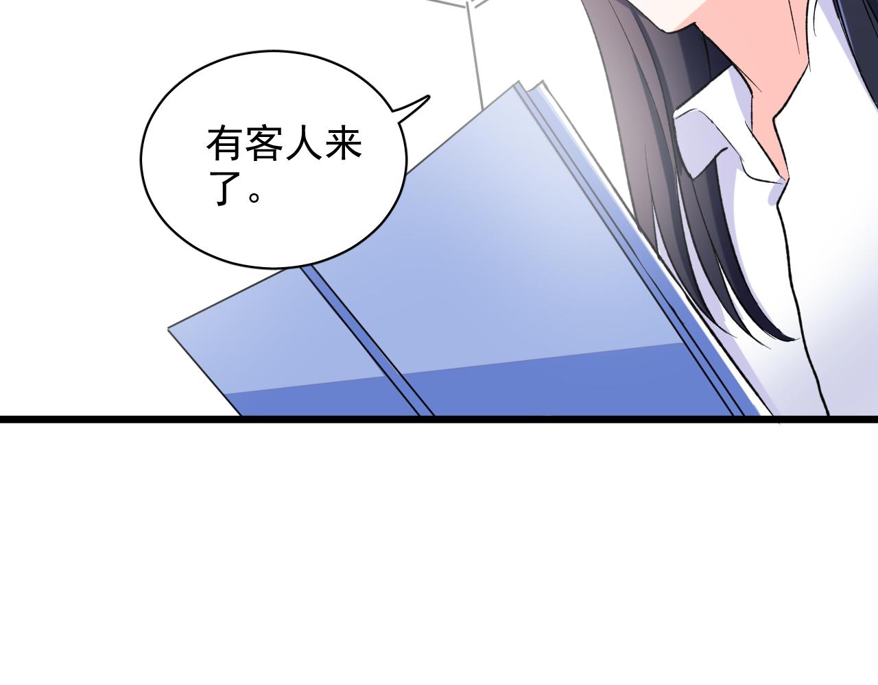 《荆棘花园》第11话 养娃？！ 第15页