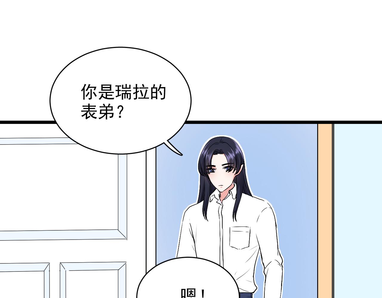 《荆棘花园》第11话 养娃？！ 第19页