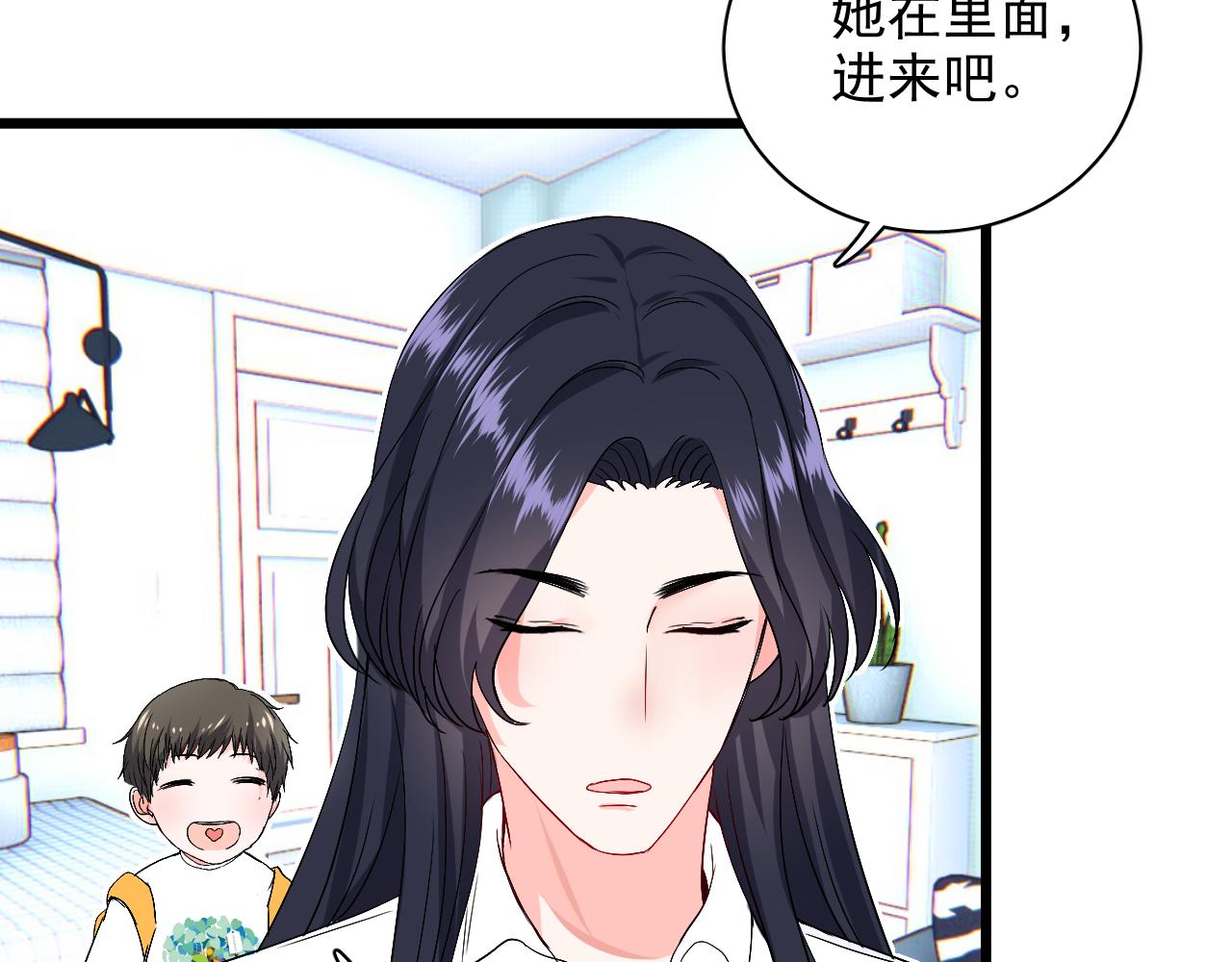 《荆棘花园》第11话 养娃？！ 第21页