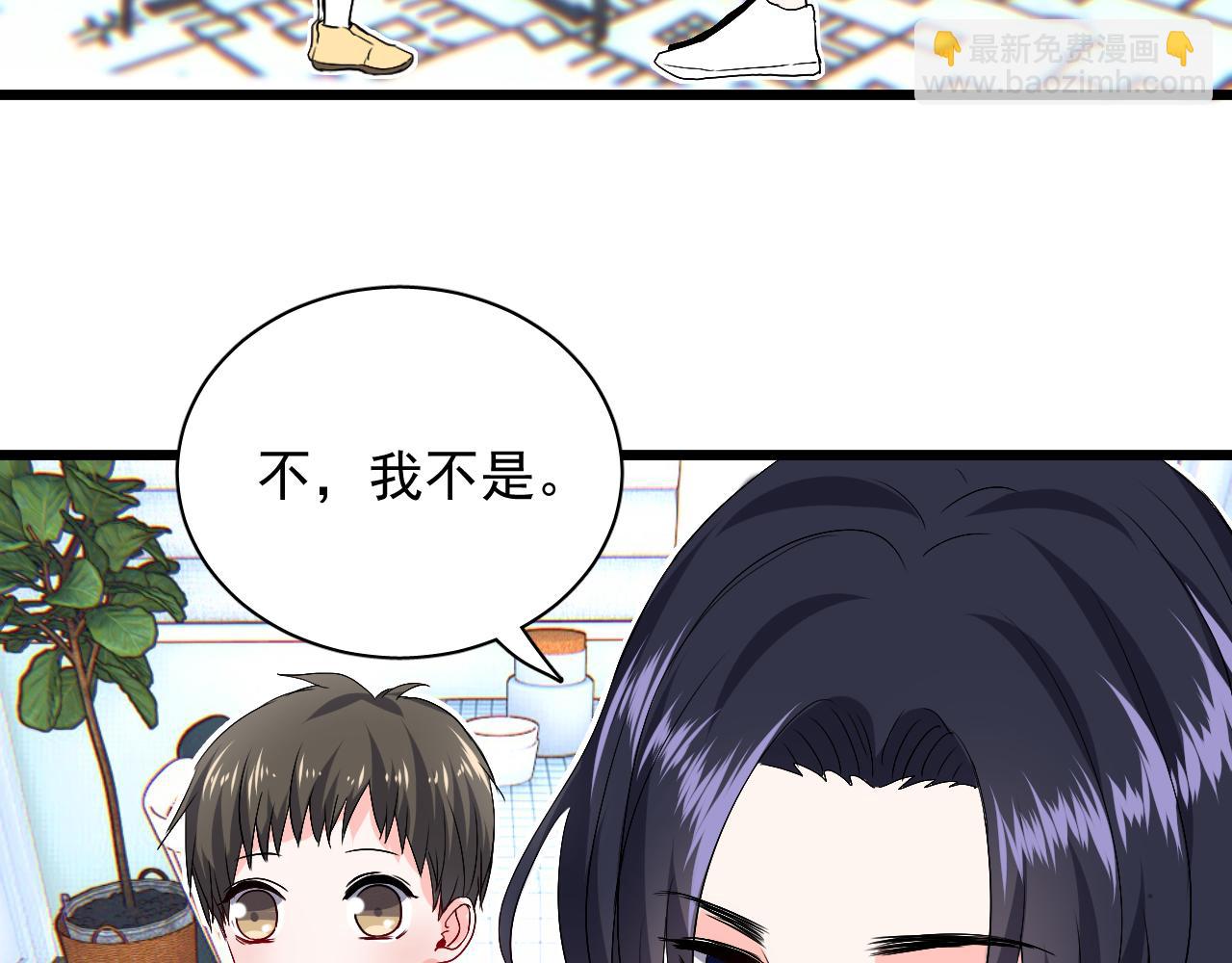 《荆棘花园》第11话 养娃？！ 第26页