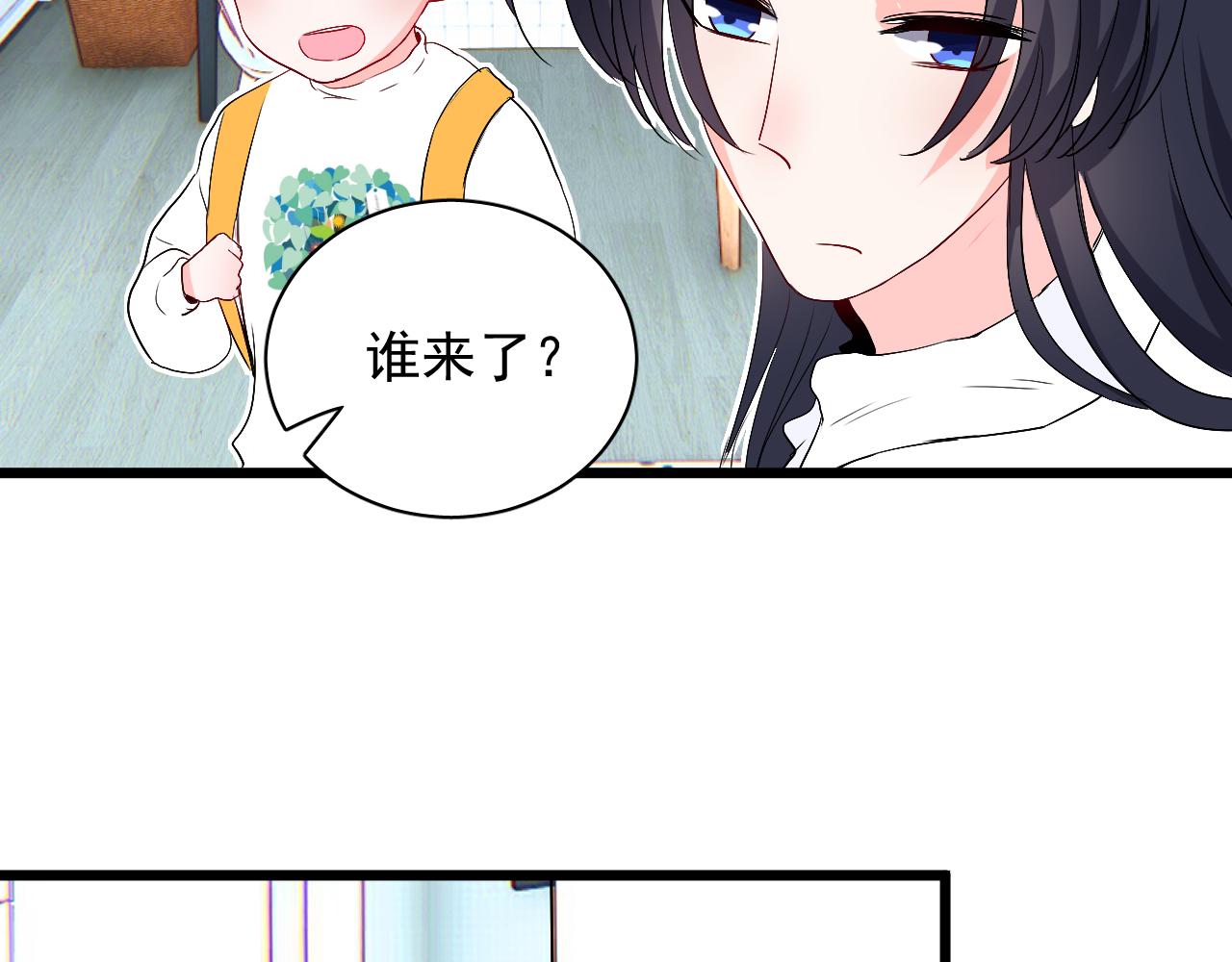 《荆棘花园》第11话 养娃？！ 第27页