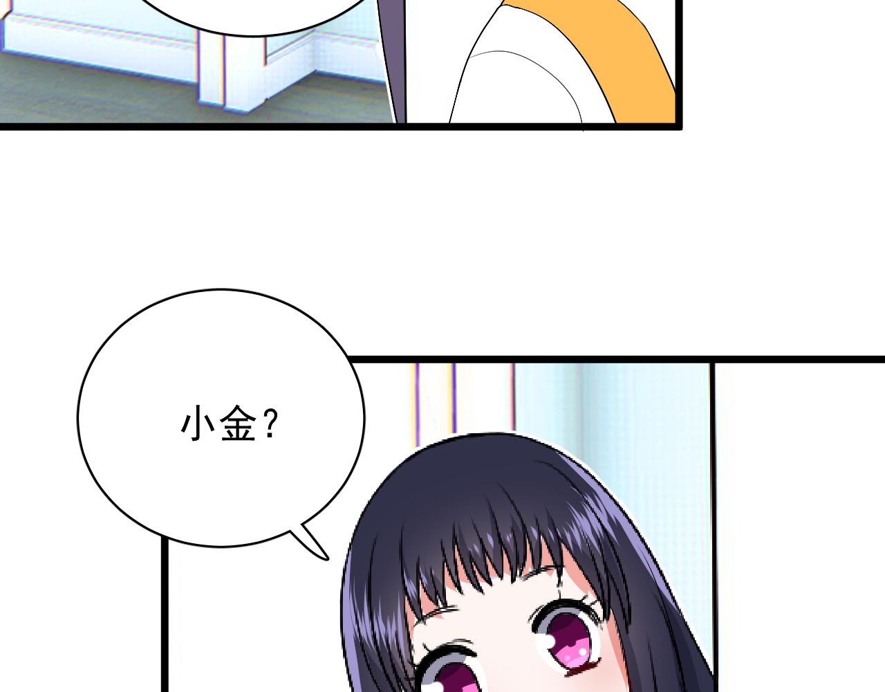 《荆棘花园》第11话 养娃？！ 第29页
