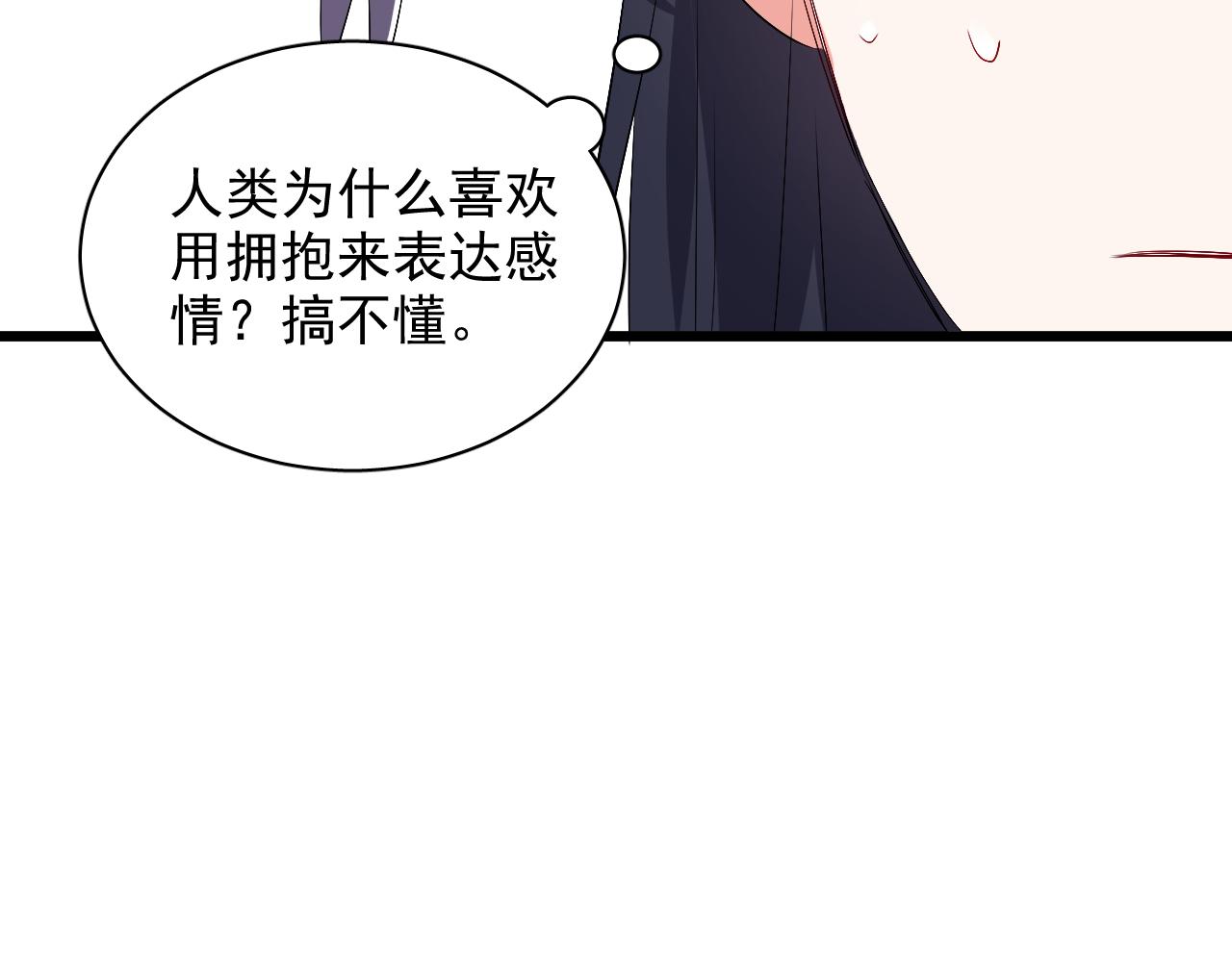 《荆棘花园》第11话 养娃？！ 第33页