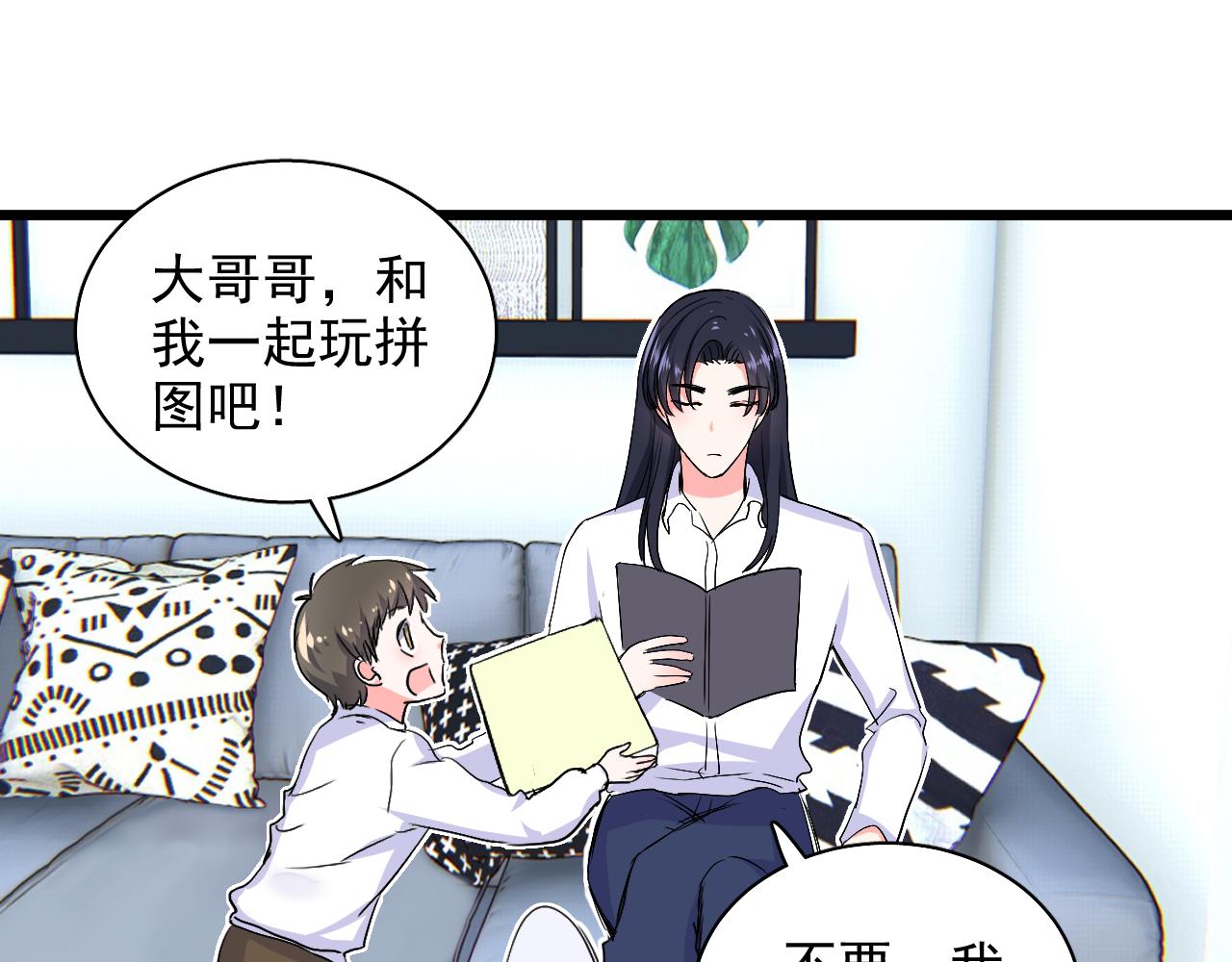 《荆棘花园》第11话 养娃？！ 第35页