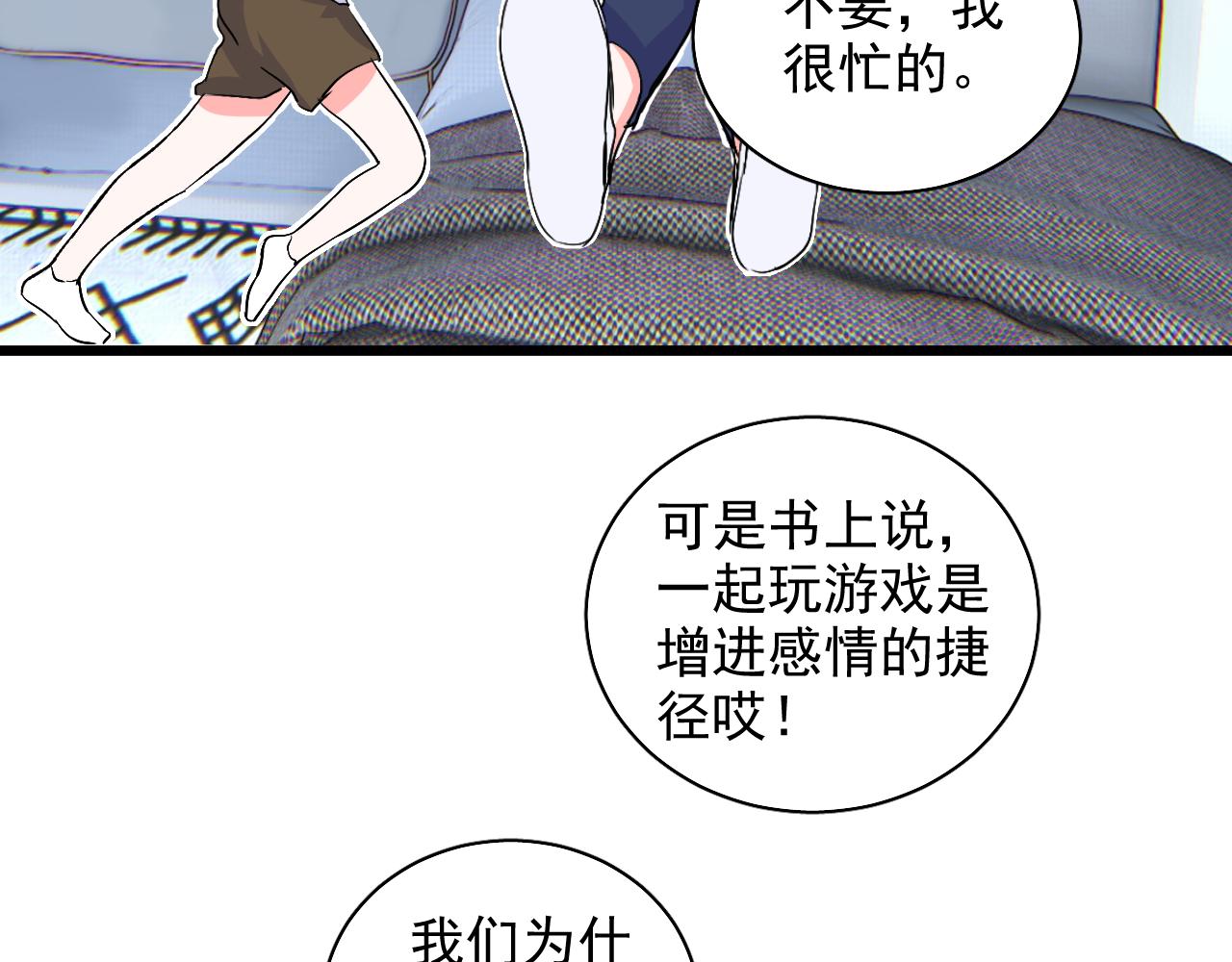 《荆棘花园》第11话 养娃？！ 第36页