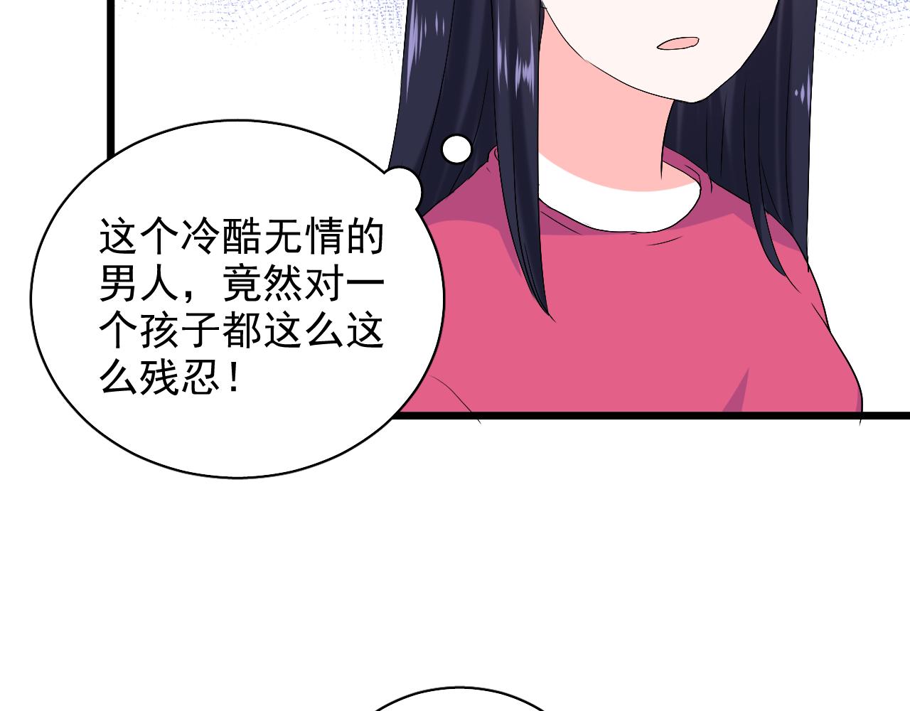 《荆棘花园》第11话 养娃？！ 第38页