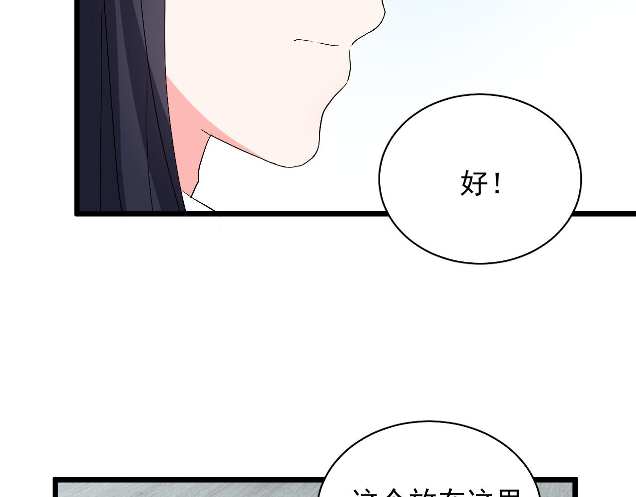 《荆棘花园》第11话 养娃？！ 第41页