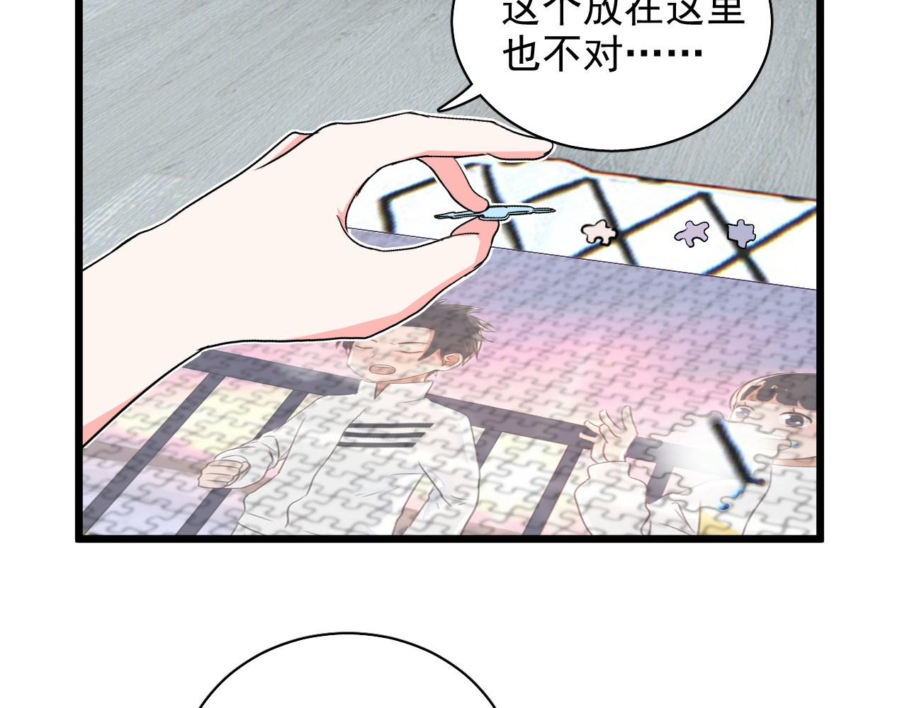 《荆棘花园》第11话 养娃？！ 第42页