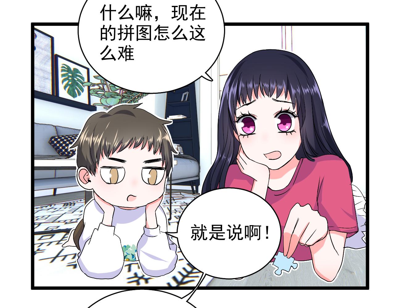 《荆棘花园》第11话 养娃？！ 第43页