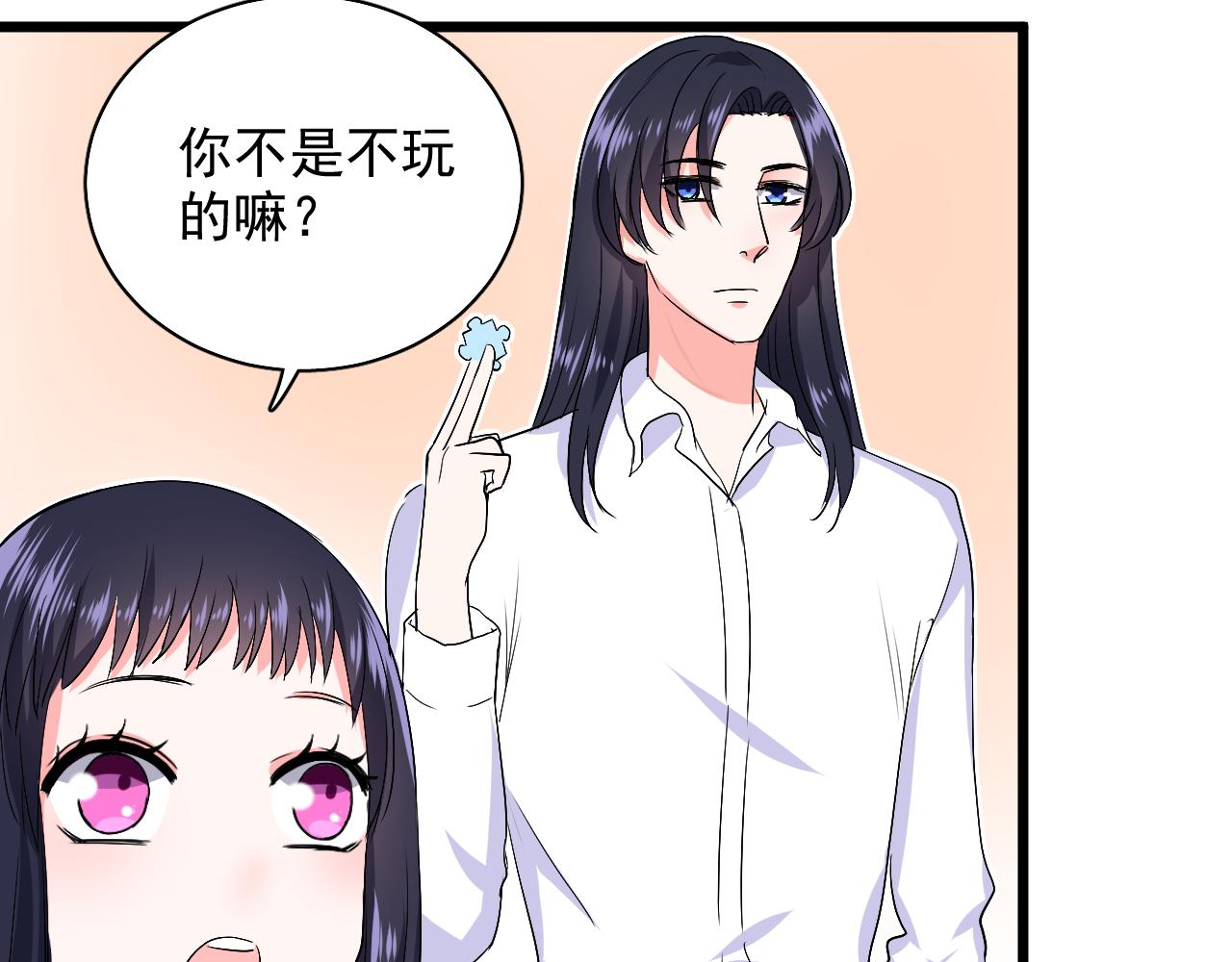 《荆棘花园》第11话 养娃？！ 第46页