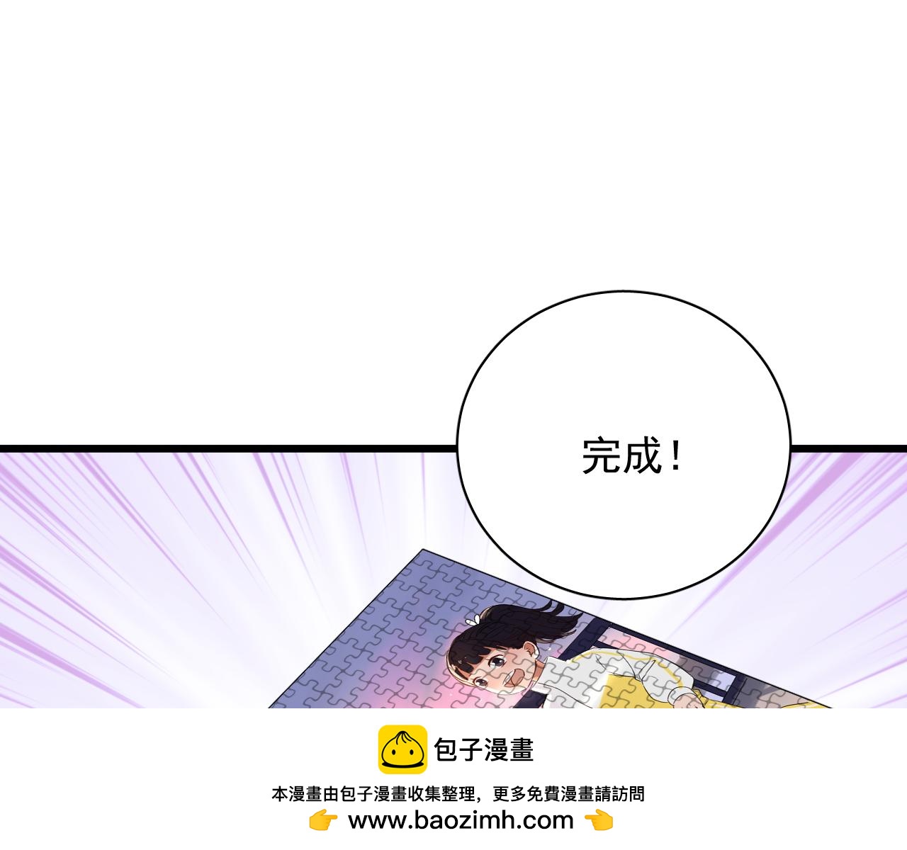 《荆棘花园》第11话 养娃？！ 第50页