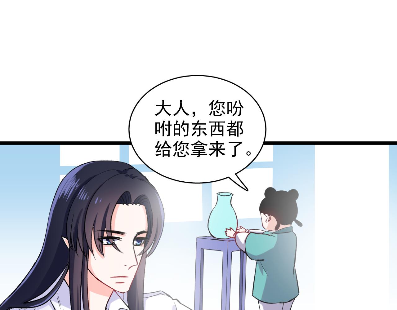 《荆棘花园》第11话 养娃？！ 第5页