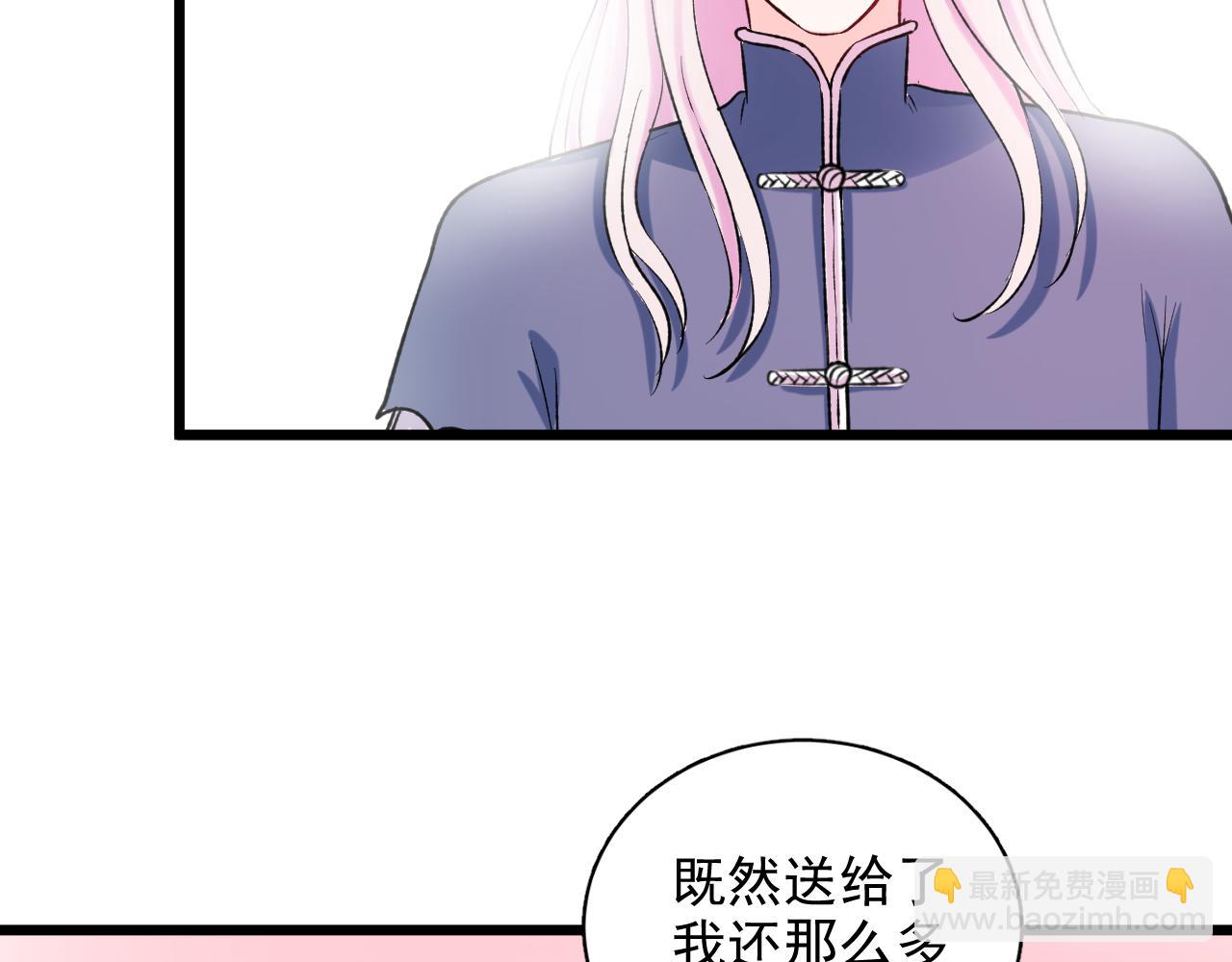 《荆棘花园》第11话 养娃？！ 第9页