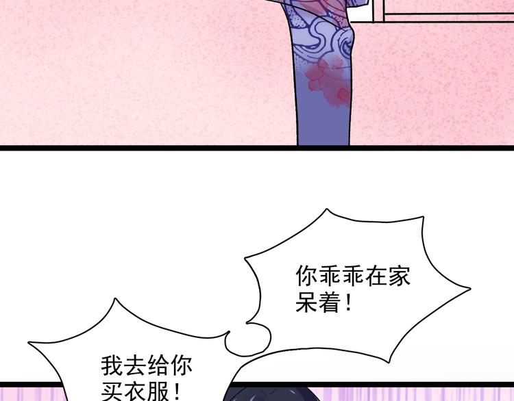 《荆棘花园》第8话 相隔的心 第13页