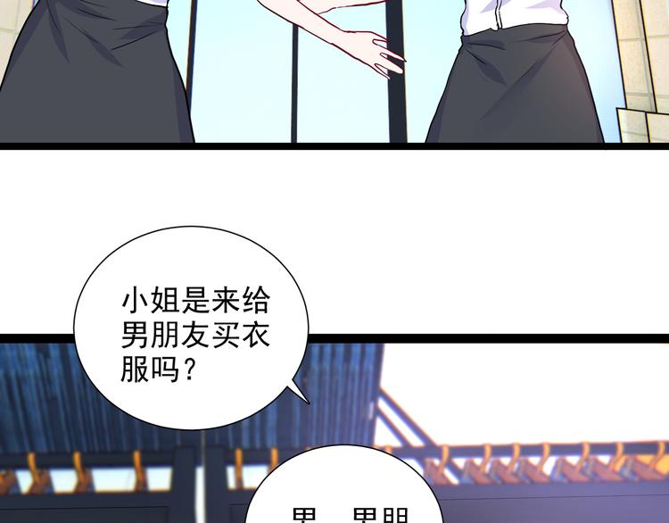 《荆棘花园》第8话 相隔的心 第17页