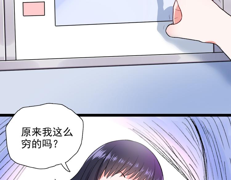 《荆棘花园》第8话 相隔的心 第38页