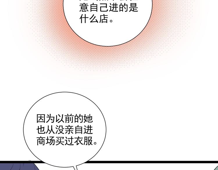 《荆棘花园》第8话 相隔的心 第48页