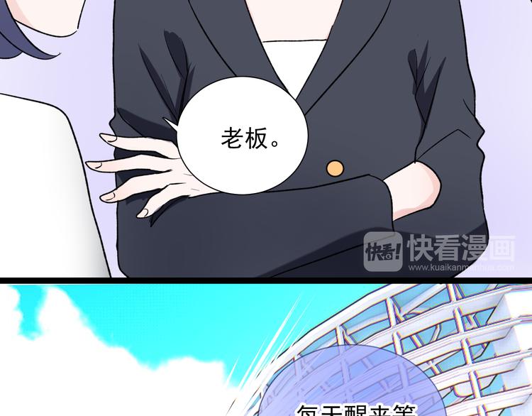 《荆棘花园》第8话 相隔的心 第50页