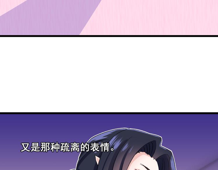《荆棘花园》第9话 那个身影 第21页