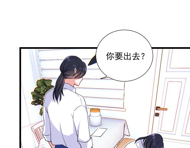 《荆棘花园》第9话 那个身影 第25页