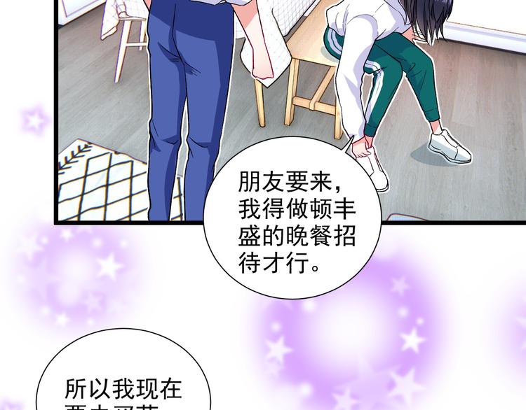 《荆棘花园》第9话 那个身影 第26页