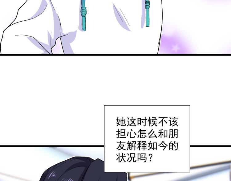 《荆棘花园》第9话 那个身影 第28页