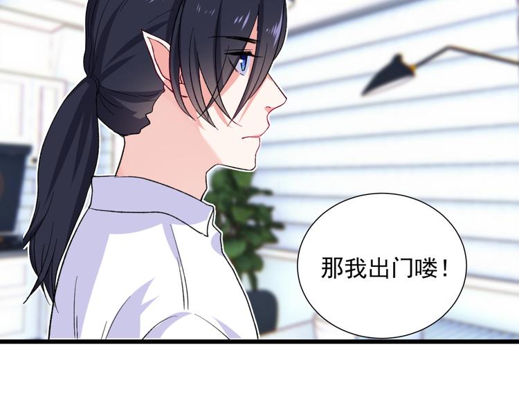 《荆棘花园》第9话 那个身影 第29页
