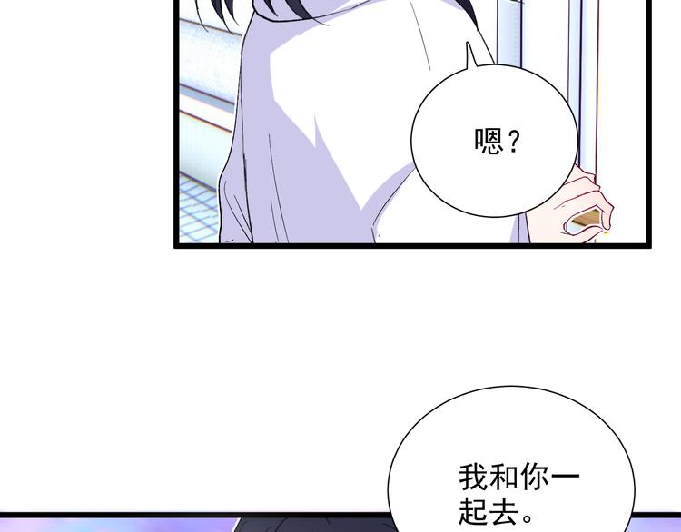 《荆棘花园》第9话 那个身影 第31页
