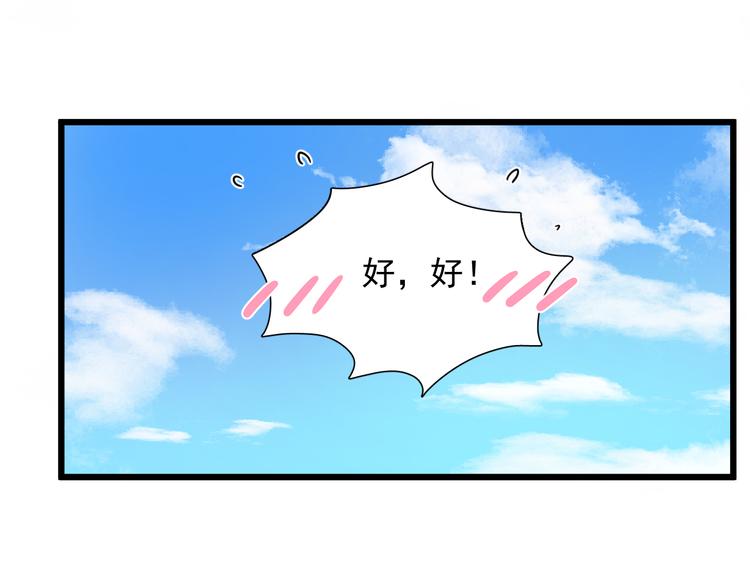 《荆棘花园》第9话 那个身影 第34页