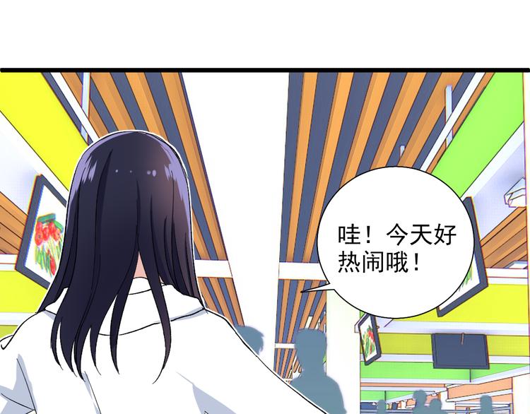 《荆棘花园》第9话 那个身影 第36页