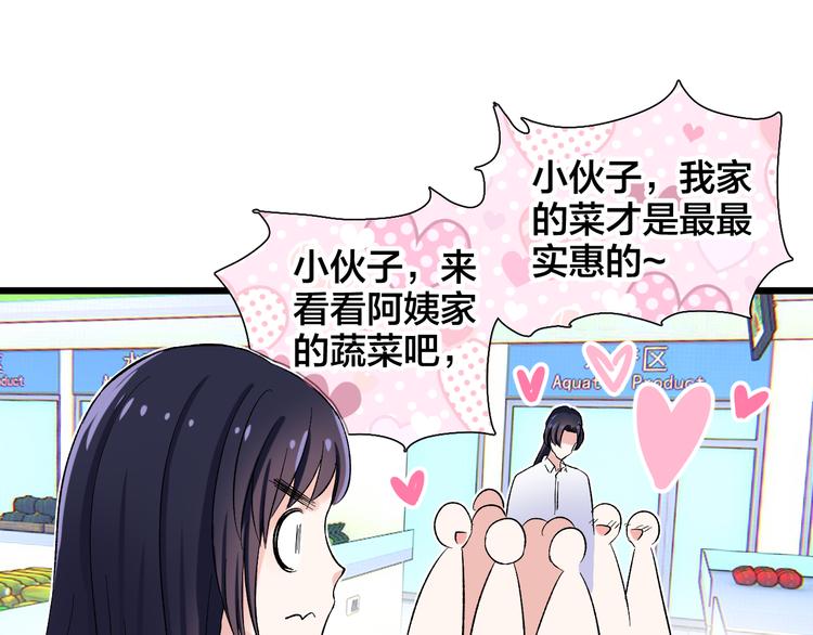 《荆棘花园》第9话 那个身影 第39页