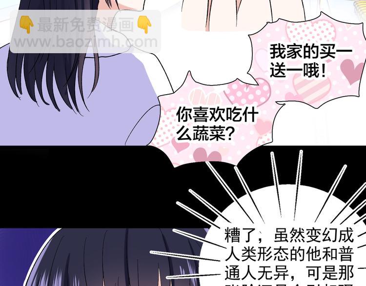 《荆棘花园》第9话 那个身影 第40页
