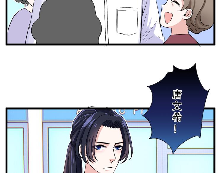 《荆棘花园》第9话 那个身影 第43页
