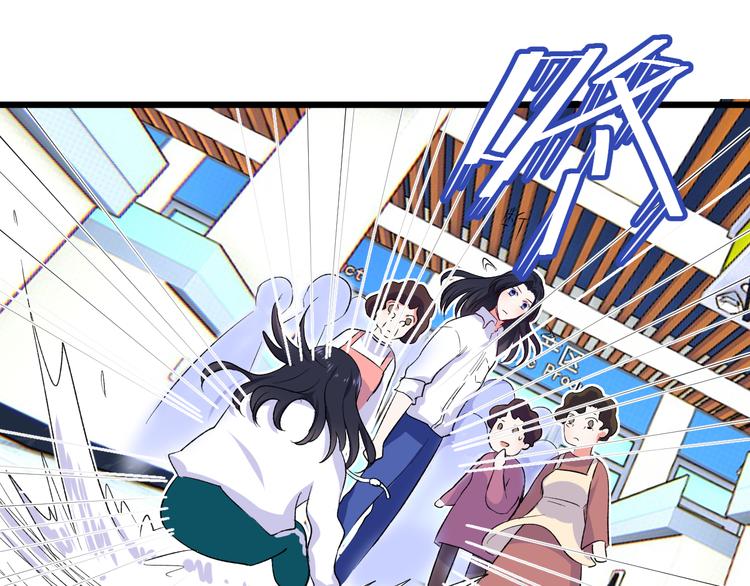 《荆棘花园》第9话 那个身影 第49页