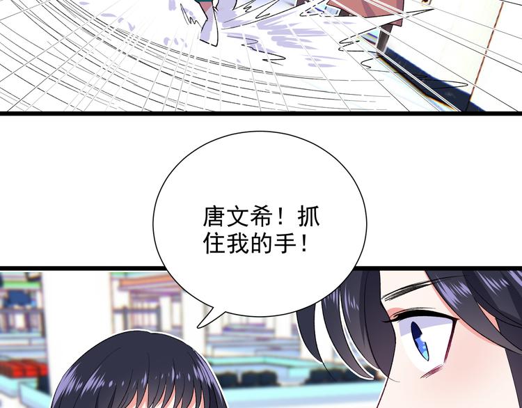 《荆棘花园》第9话 那个身影 第50页