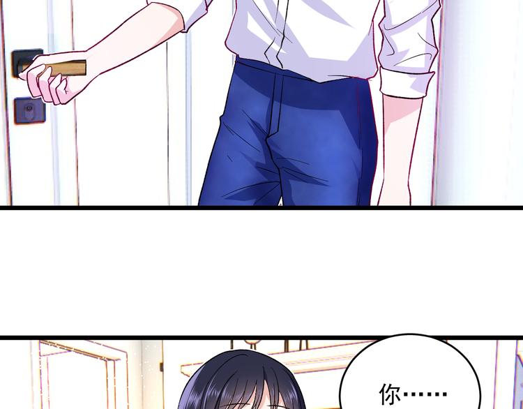 《荆棘花园》第9话 那个身影 第6页