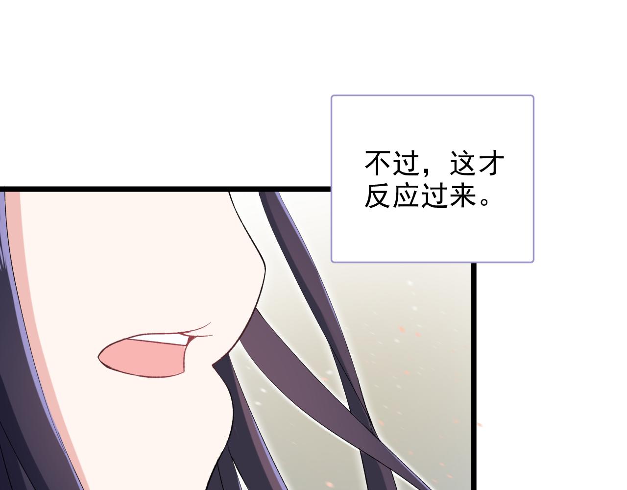《荆棘花园》第10话 永远不让你委屈 第27页