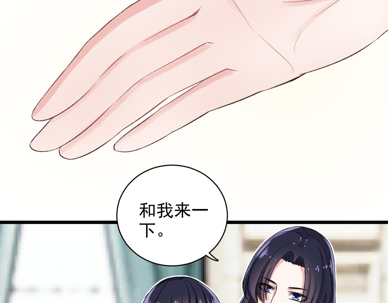 《荆棘花园》第10话 永远不让你委屈 第31页