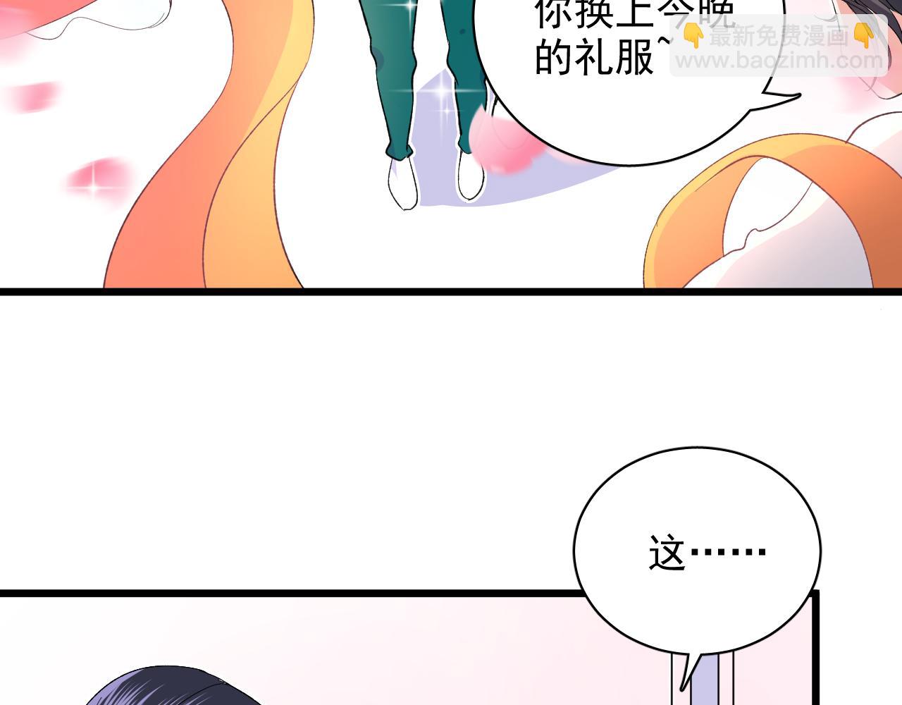 《荆棘花园》第10话 永远不让你委屈 第38页