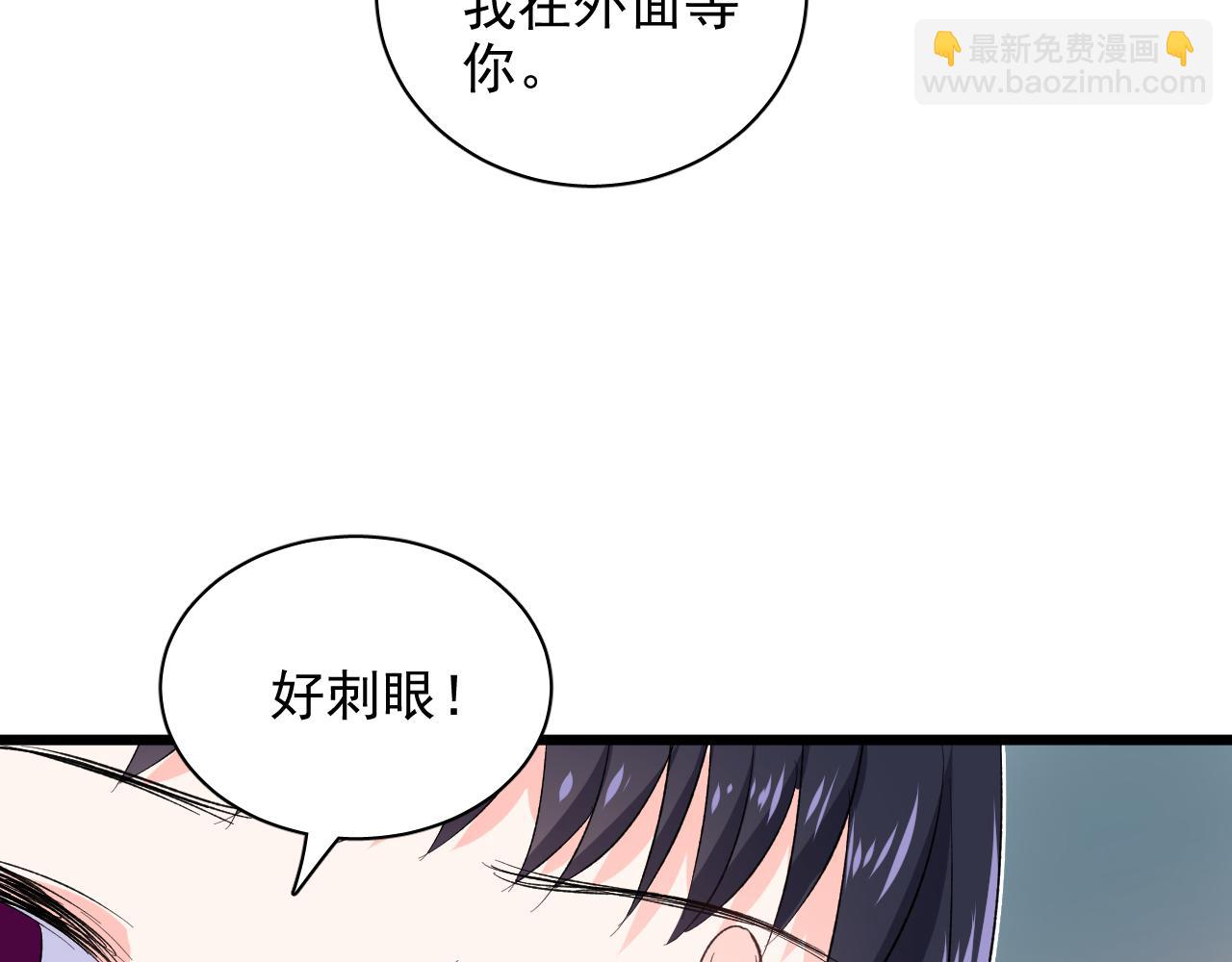 《荆棘花园》第10话 永远不让你委屈 第40页