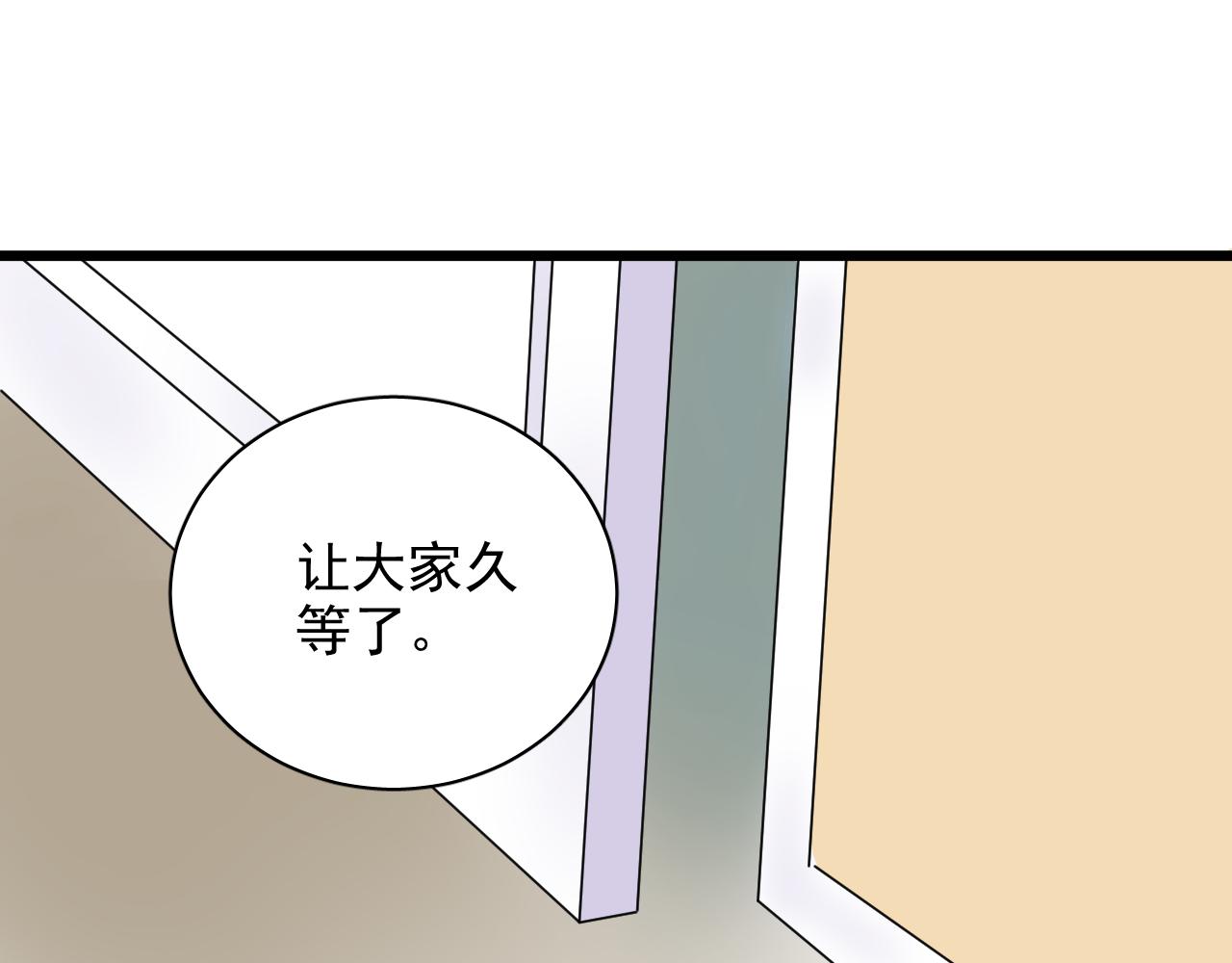 《荆棘花园》第10话 永远不让你委屈 第45页