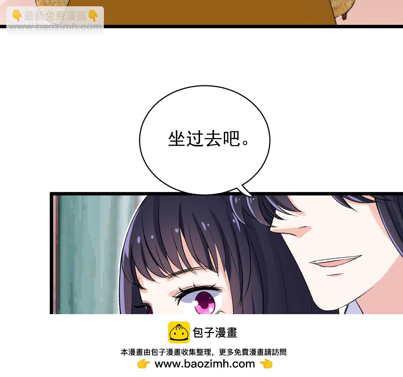 《荆棘花园》第10话 永远不让你委屈 第50页